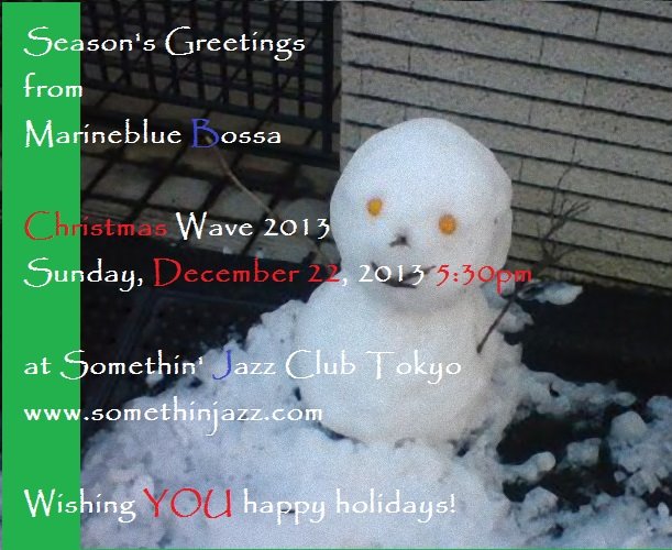 Marineblue Bossa のクリスマスライブ Christmas Wave 2013の気持ち